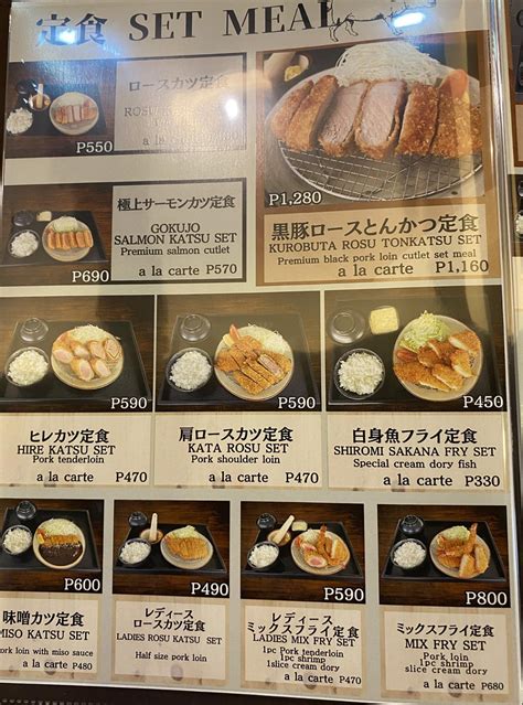 osaka tonkatsu makati|Osaka Tonkatsu Kawachi 大阪とんかつ 河内【マカ .